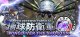 EARTH DEFENSE FORCE 4.1 WINGDIVER THE SHOOTER Box Art