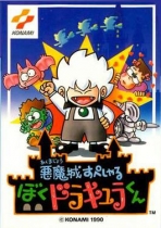 Kid Dracula Box Art