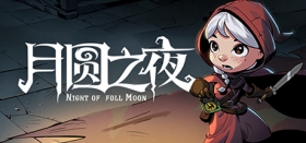 月圆之夜 (Night of Full Moon) Box Art