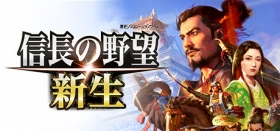 NOBUNAGA'S AMBITION: Awakening Box Art