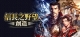 NOBUNAGA'S AMBITION: Souzou Box Art