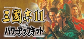 Romance of the Three Kingdoms XI Box Art