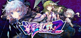 Touhou Blooming Chaos 2 Box Art