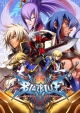 BlazBlue: Chrono Phantasma Box Art